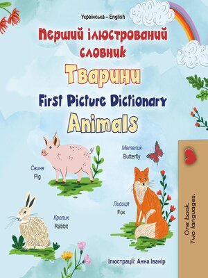 cover image of Перший ілюстрований словник Тварини / First Picture Dictionary Animals